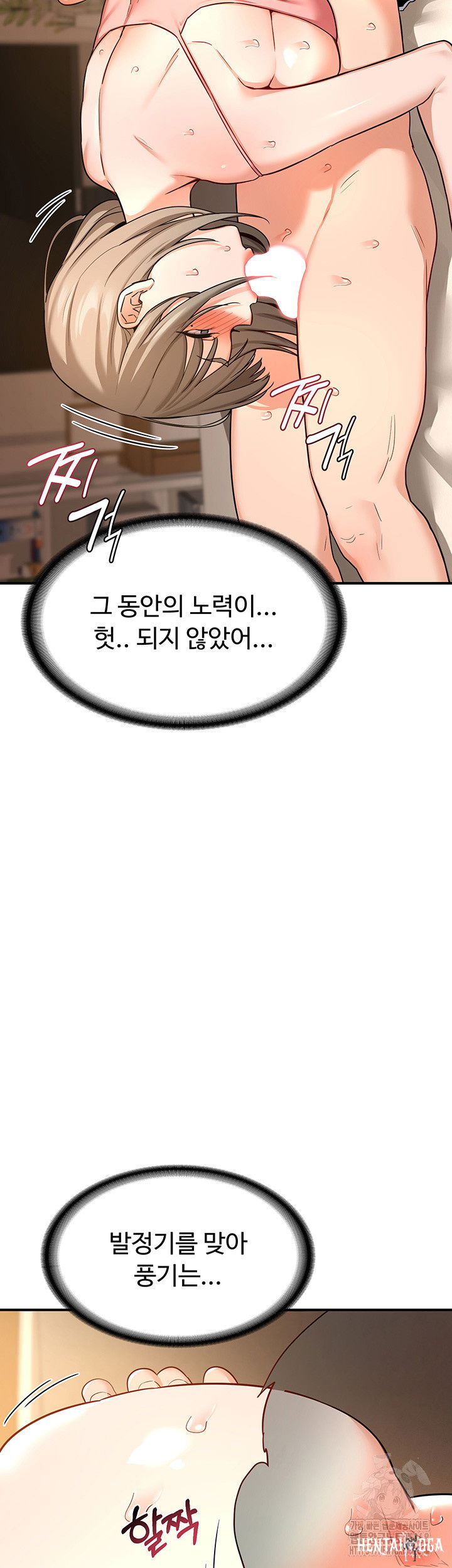 MILF Exchange Plan Raw MILF Exchange Plan Raw Chapter 15 - Page 39