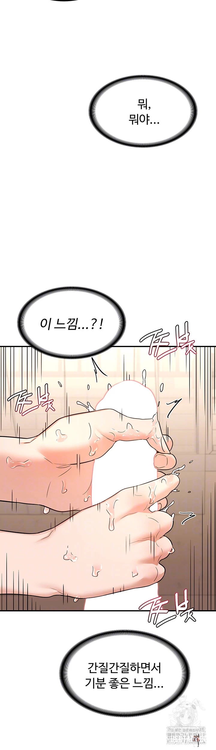 MILF Exchange Plan Raw MILF Exchange Plan Raw Chapter 15 - Page 4