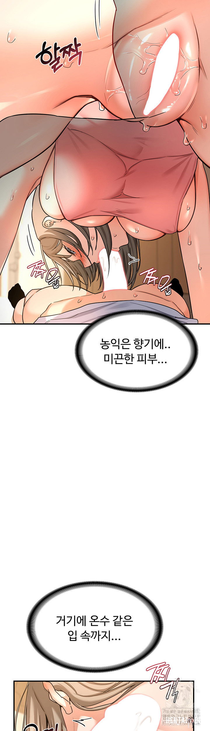 MILF Exchange Plan Raw MILF Exchange Plan Raw Chapter 15 - Page 40