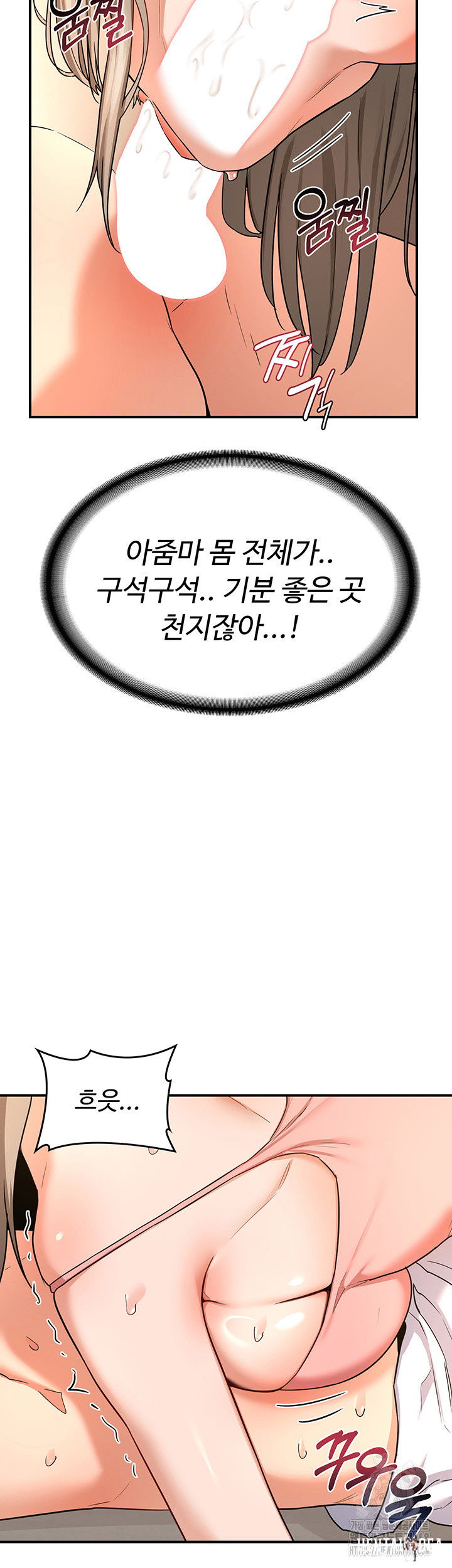 MILF Exchange Plan Raw MILF Exchange Plan Raw Chapter 15 - Page 41