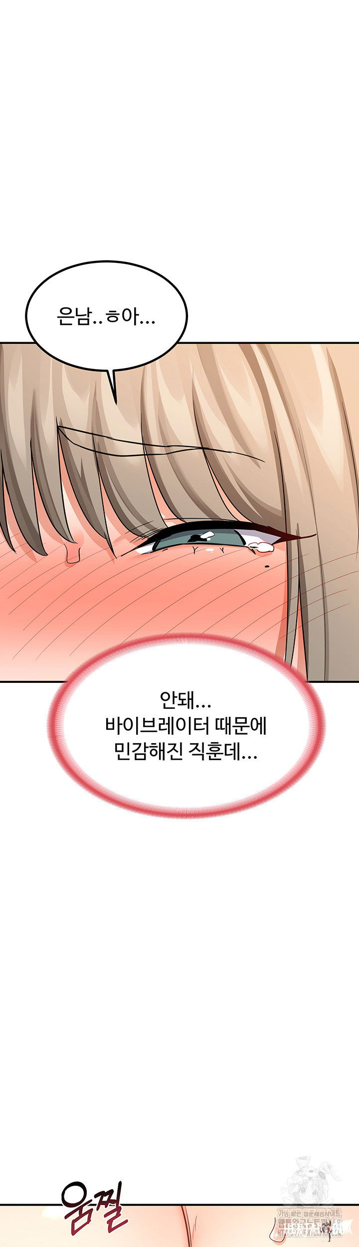 MILF Exchange Plan Raw MILF Exchange Plan Raw Chapter 15 - Page 42