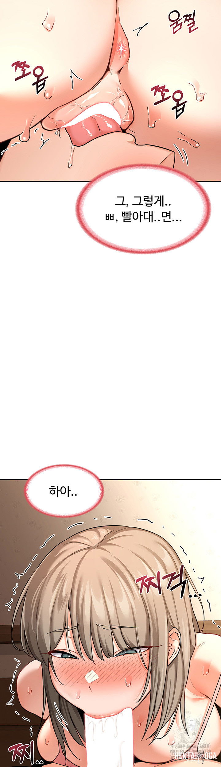 MILF Exchange Plan Raw MILF Exchange Plan Raw Chapter 15 - Page 43