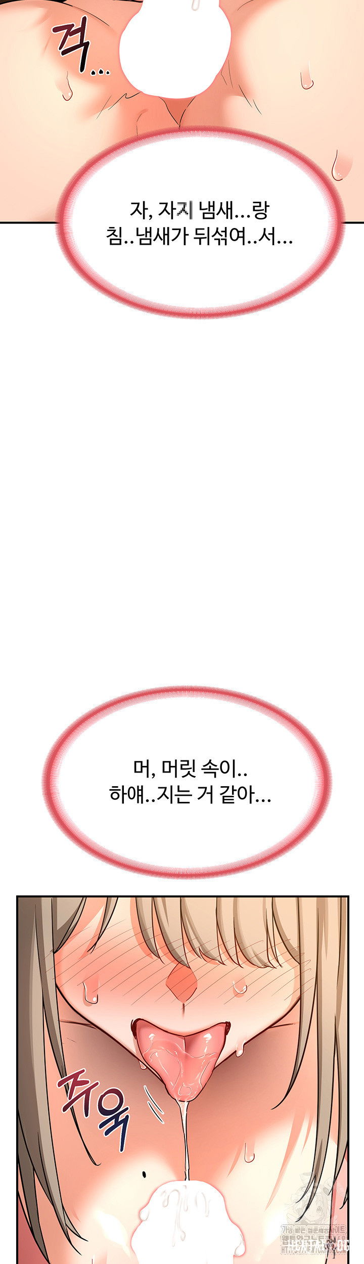 MILF Exchange Plan Raw MILF Exchange Plan Raw Chapter 15 - Page 44