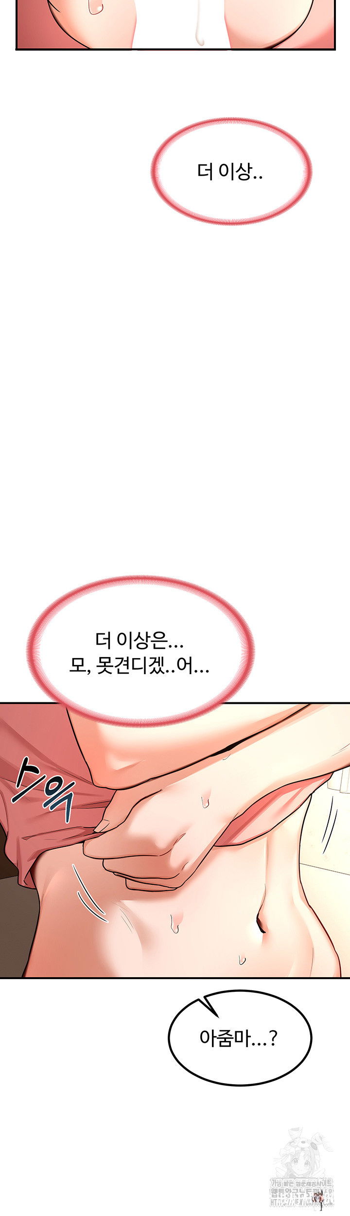 MILF Exchange Plan Raw MILF Exchange Plan Raw Chapter 15 - Page 45