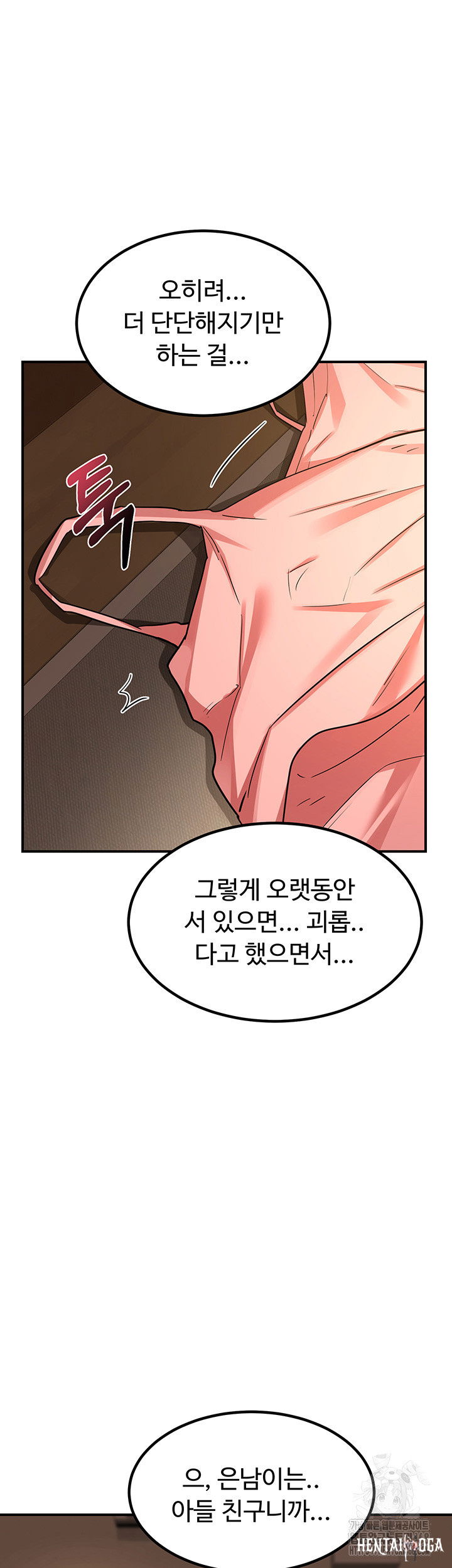 MILF Exchange Plan Raw MILF Exchange Plan Raw Chapter 15 - Page 48