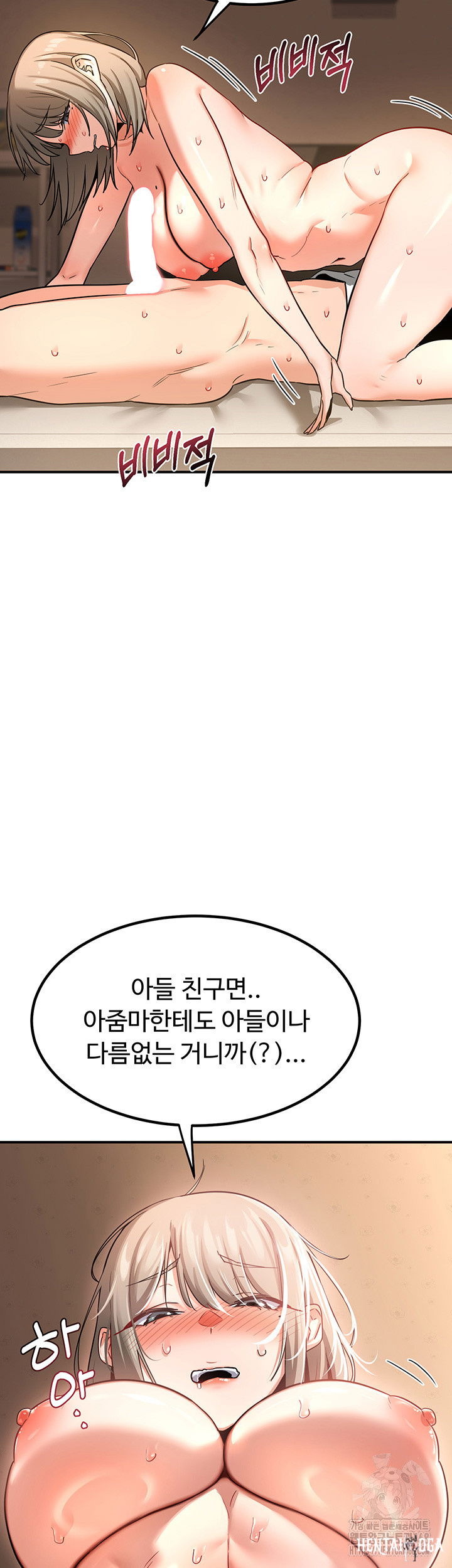 MILF Exchange Plan Raw MILF Exchange Plan Raw Chapter 15 - Page 49