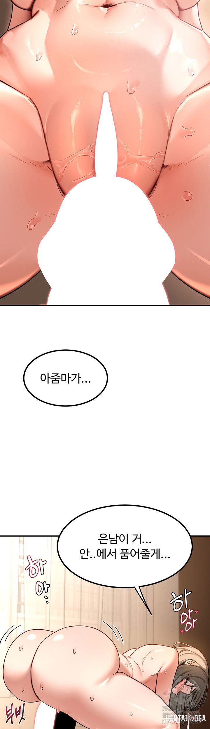 MILF Exchange Plan Raw MILF Exchange Plan Raw Chapter 15 - Page 50