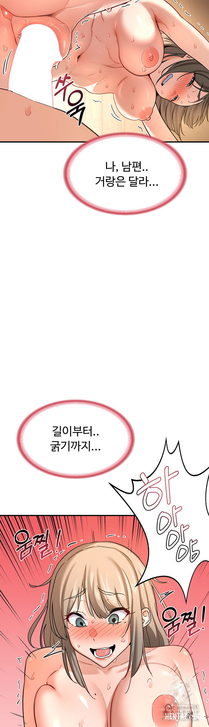 MILF Exchange Plan Raw MILF Exchange Plan Raw Chapter 15 - Page 55