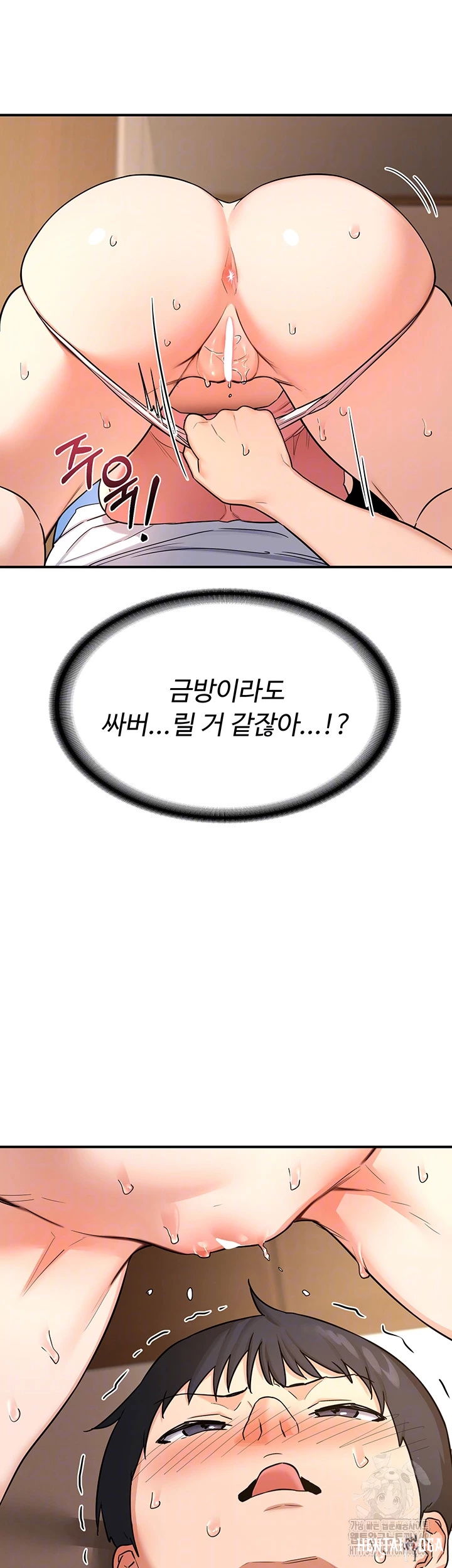 MILF Exchange Plan Raw MILF Exchange Plan Raw Chapter 15 - Page 6