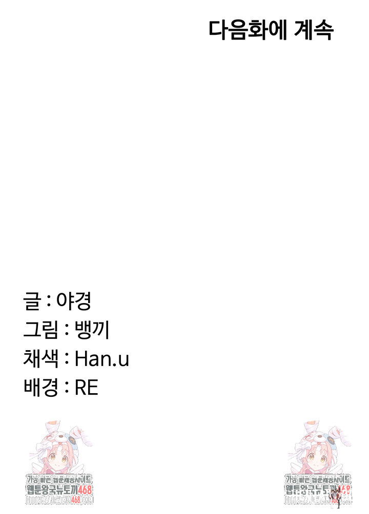 MILF Exchange Plan Raw MILF Exchange Plan Raw Chapter 15 - Page 67