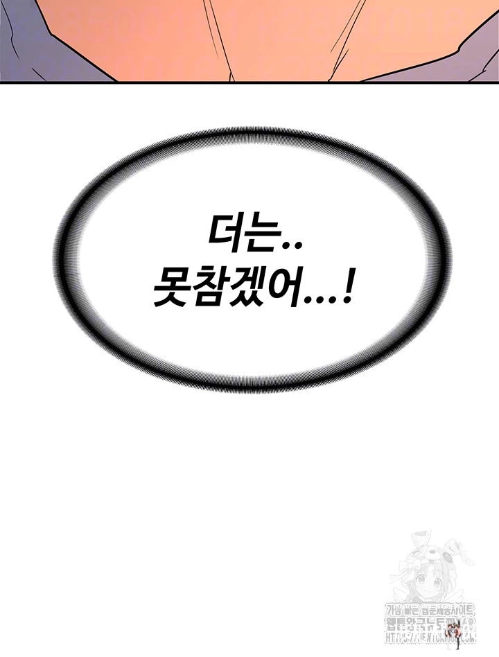 MILF Exchange Plan Raw MILF Exchange Plan Raw Chapter 15 - Page 8