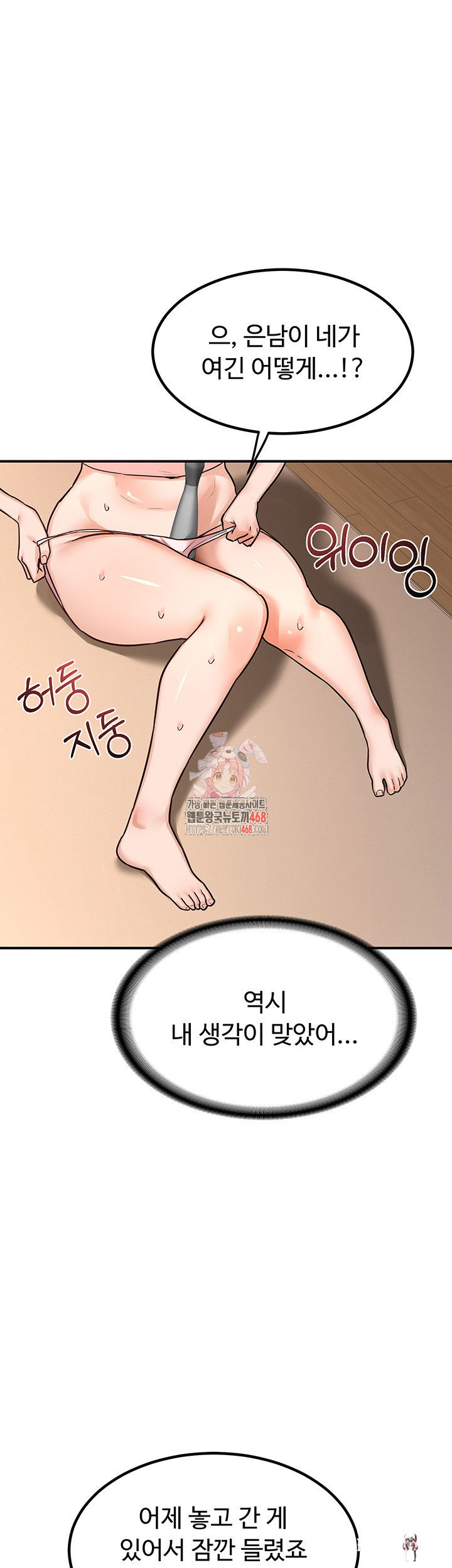 MILF Exchange Plan Raw MILF Exchange Plan Raw Chapter 14 - Page 1