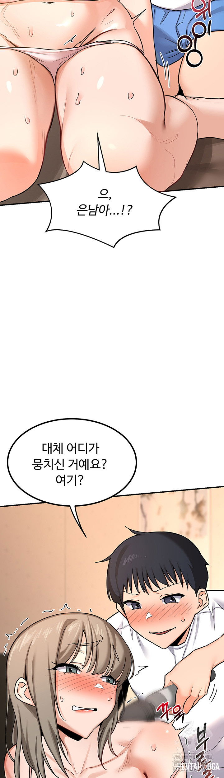 MILF Exchange Plan Raw MILF Exchange Plan Raw Chapter 14 - Page 10