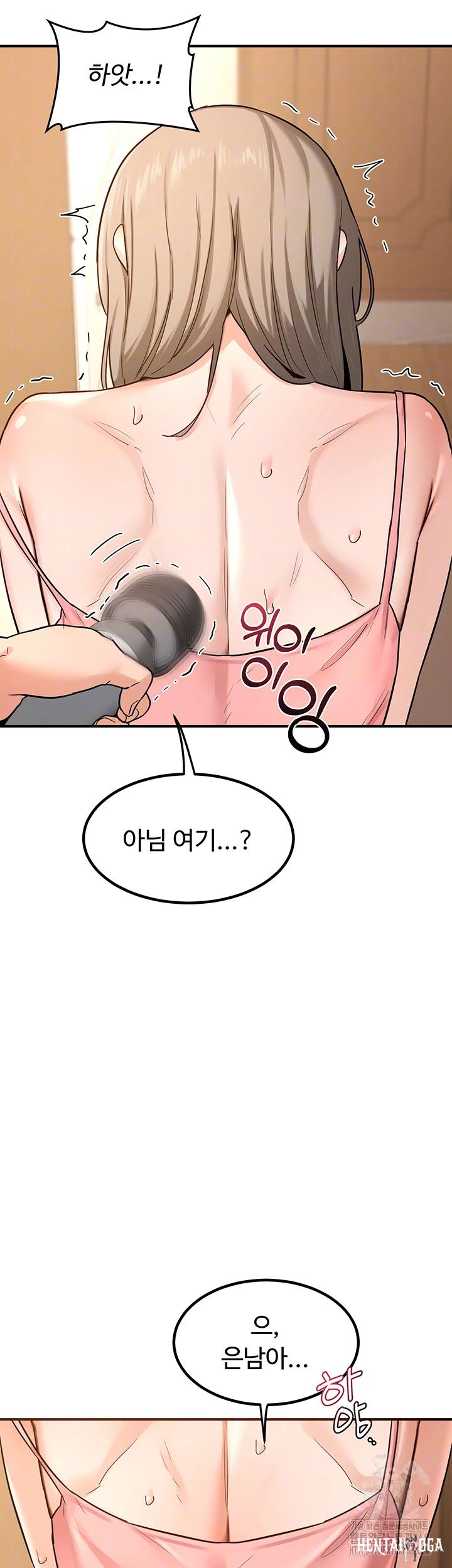 MILF Exchange Plan Raw MILF Exchange Plan Raw Chapter 14 - Page 12