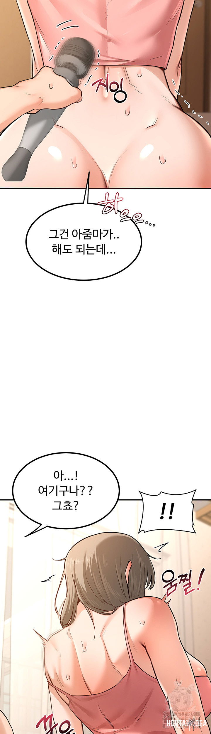 MILF Exchange Plan Raw MILF Exchange Plan Raw Chapter 14 - Page 13