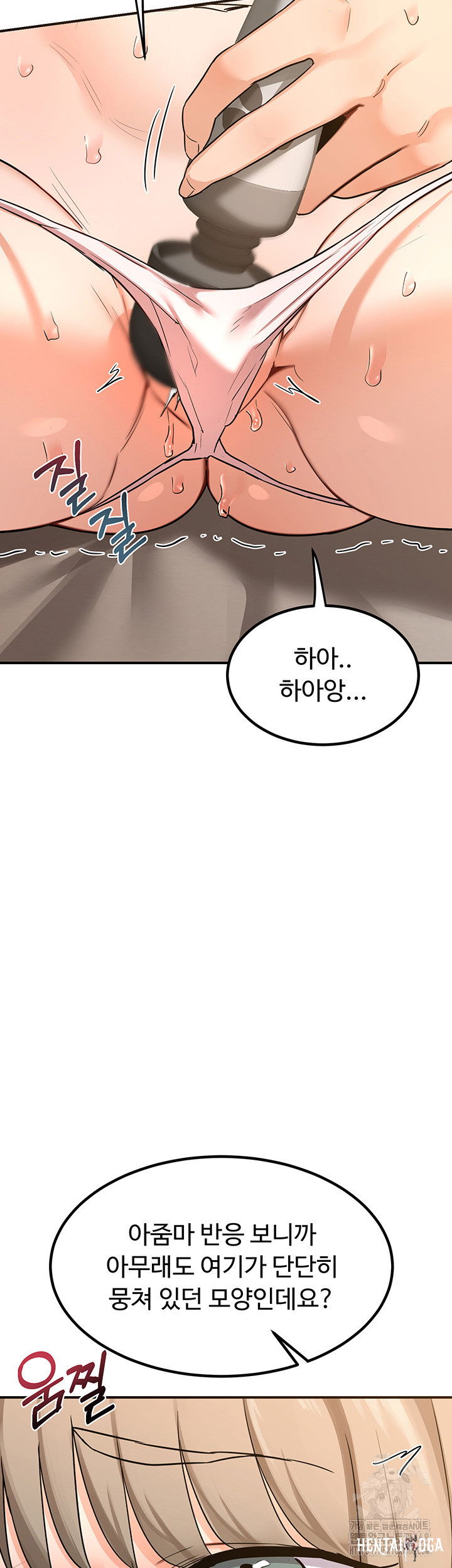 MILF Exchange Plan Raw MILF Exchange Plan Raw Chapter 14 - Page 18