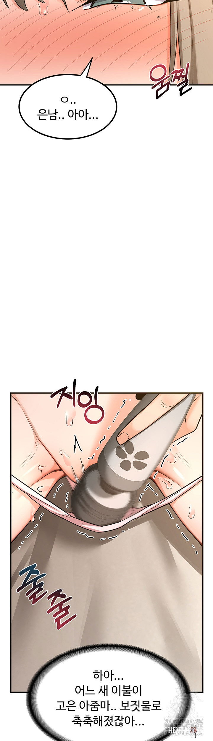 MILF Exchange Plan Raw MILF Exchange Plan Raw Chapter 14 - Page 19