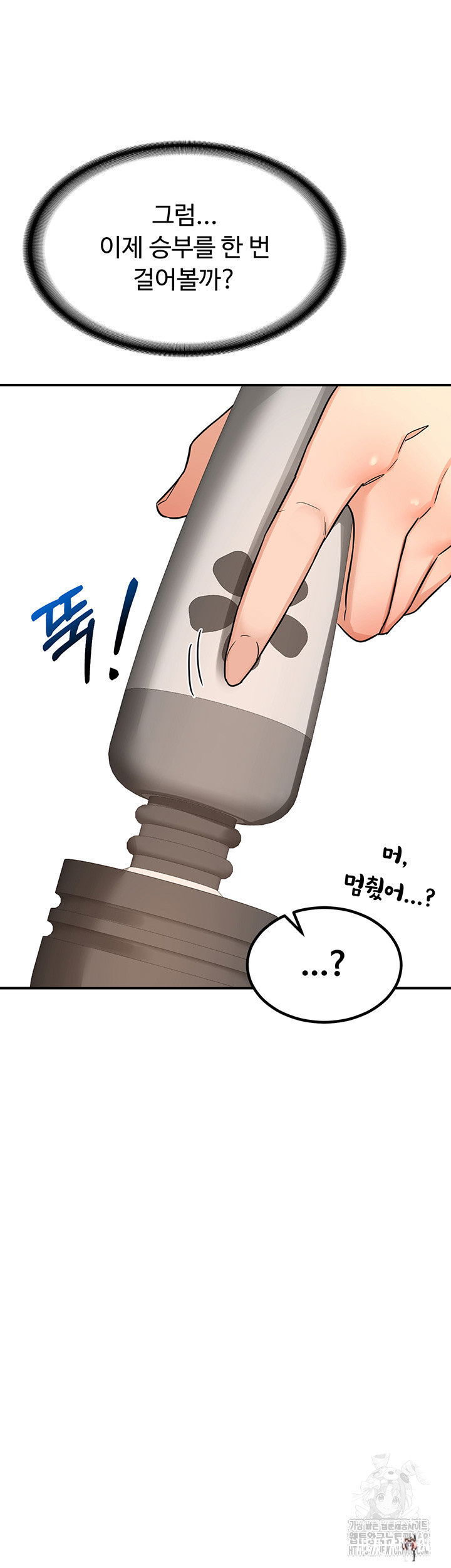 MILF Exchange Plan Raw MILF Exchange Plan Raw Chapter 14 - Page 21