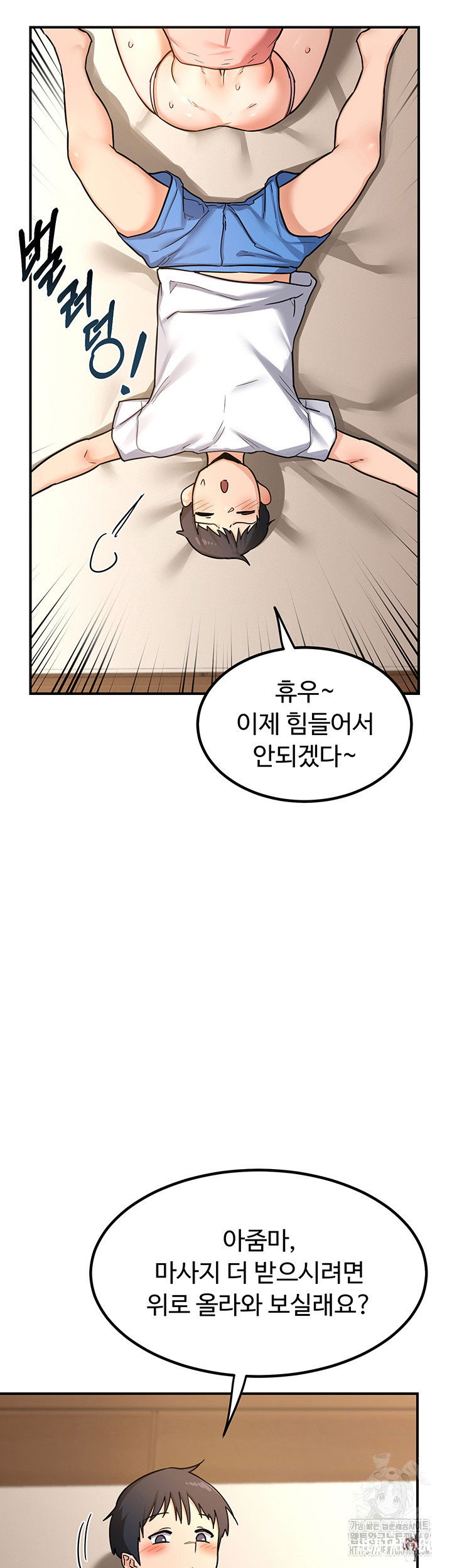 MILF Exchange Plan Raw MILF Exchange Plan Raw Chapter 14 - Page 22