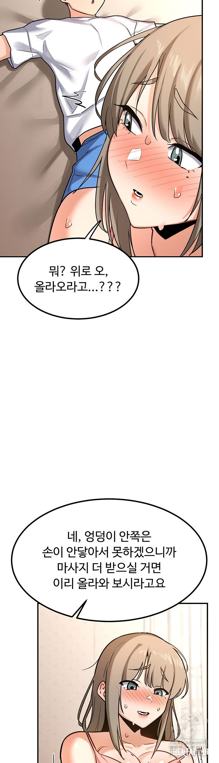 MILF Exchange Plan Raw MILF Exchange Plan Raw Chapter 14 - Page 23