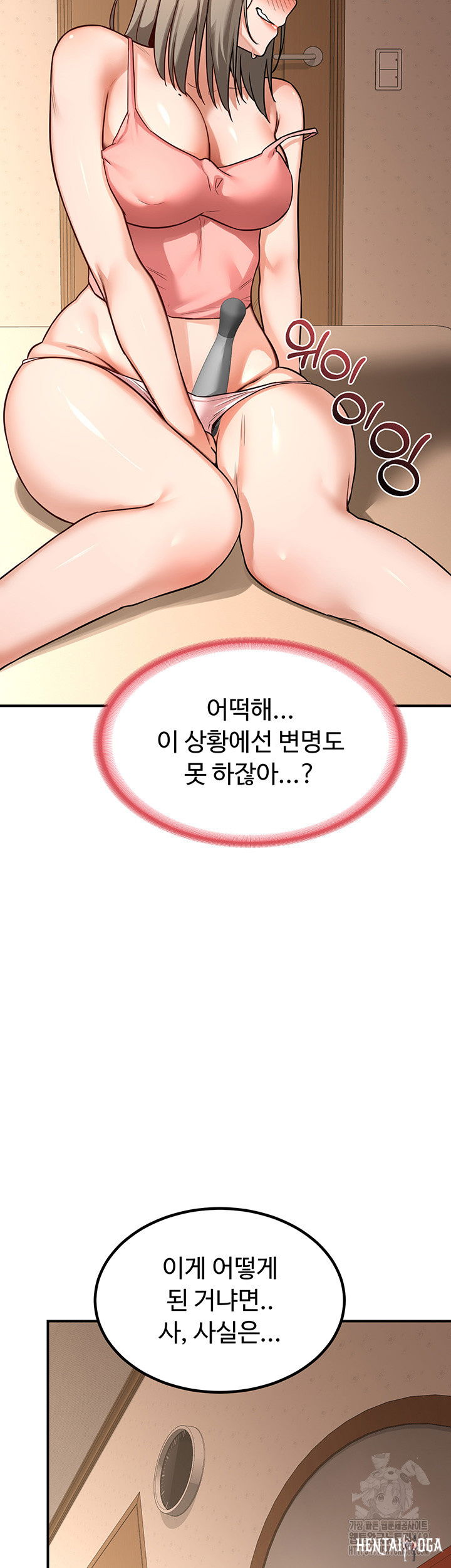 MILF Exchange Plan Raw MILF Exchange Plan Raw Chapter 14 - Page 3