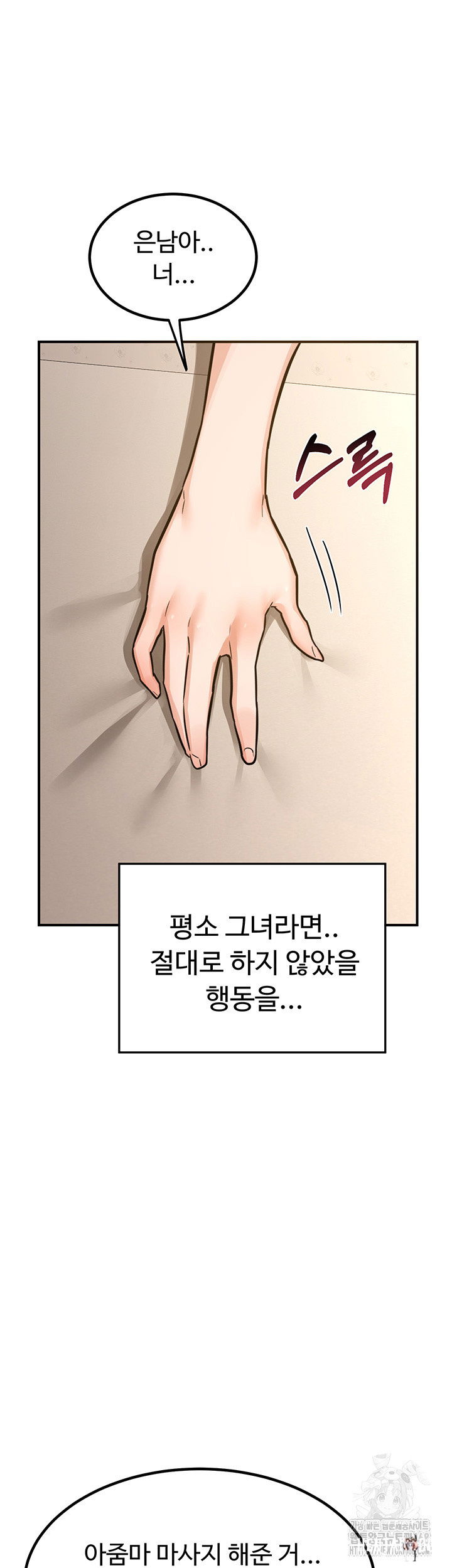 MILF Exchange Plan Raw MILF Exchange Plan Raw Chapter 14 - Page 30