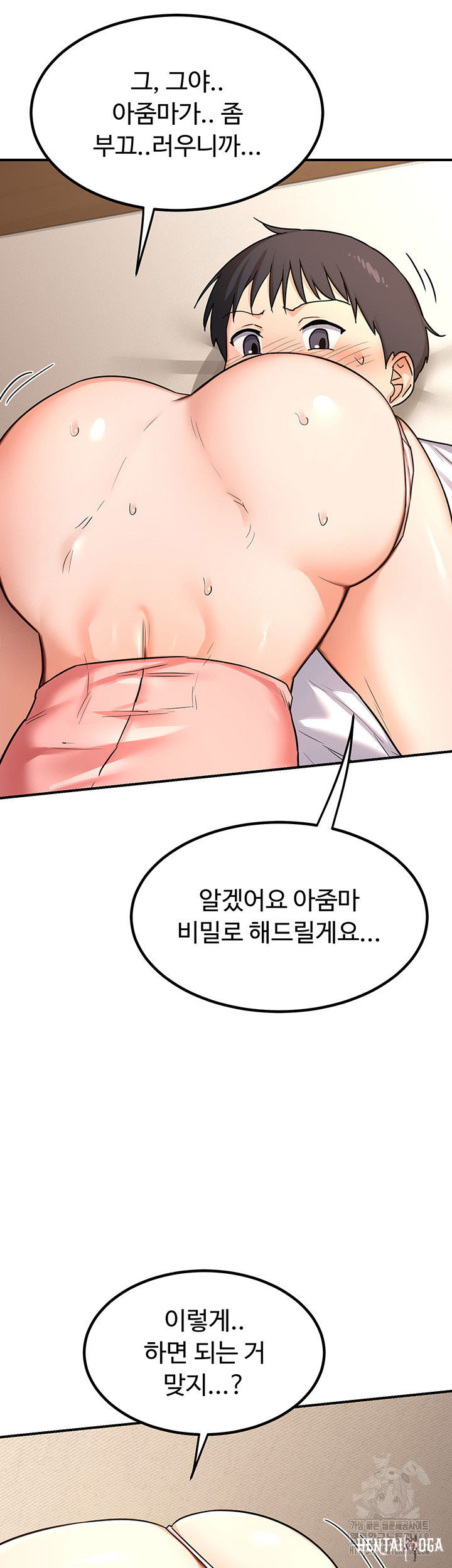 MILF Exchange Plan Raw MILF Exchange Plan Raw Chapter 14 - Page 32