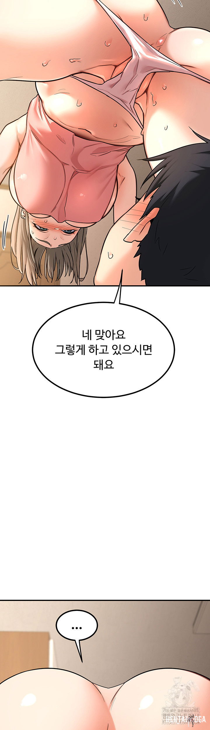 MILF Exchange Plan Raw MILF Exchange Plan Raw Chapter 14 - Page 33