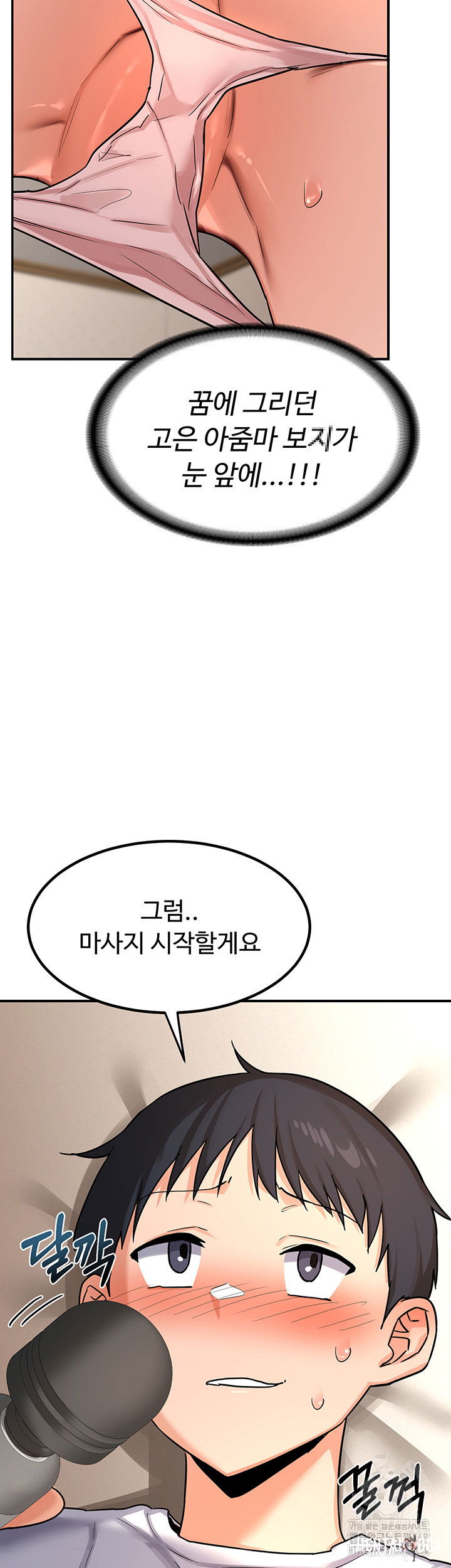 MILF Exchange Plan Raw MILF Exchange Plan Raw Chapter 14 - Page 35