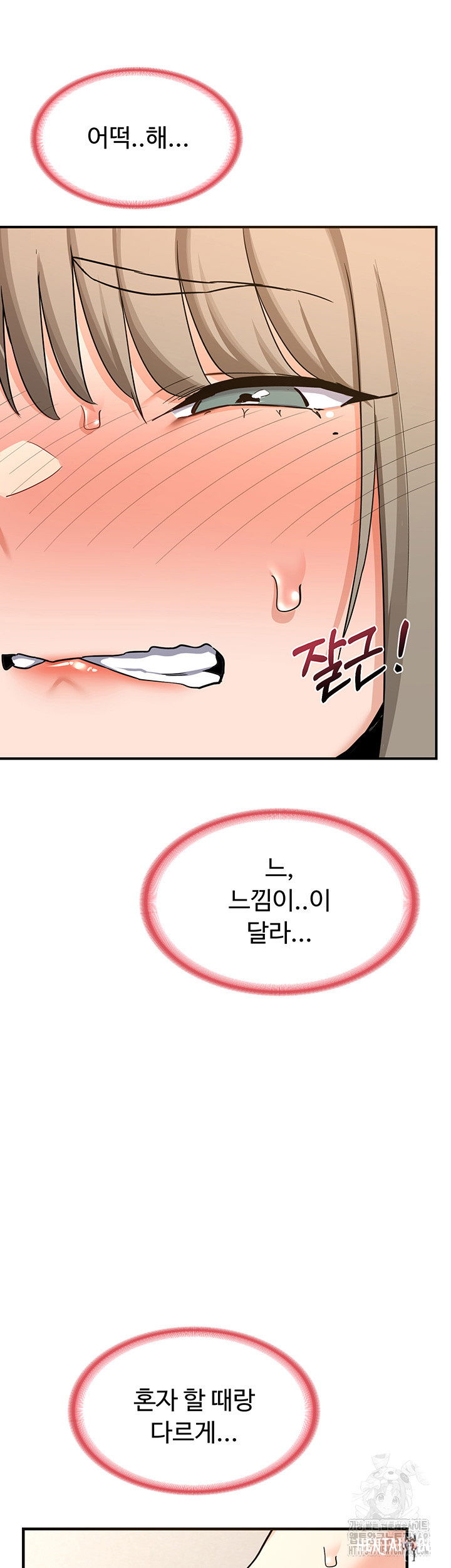 MILF Exchange Plan Raw MILF Exchange Plan Raw Chapter 14 - Page 38