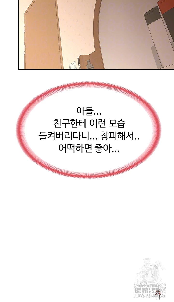 MILF Exchange Plan Raw MILF Exchange Plan Raw Chapter 14 - Page 4