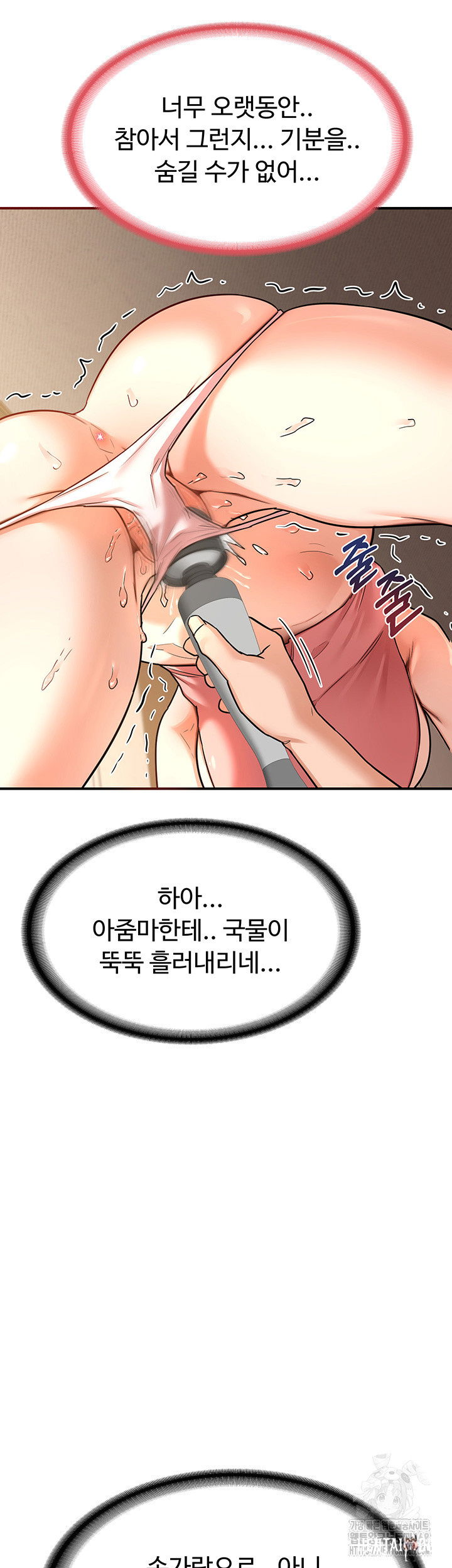 MILF Exchange Plan Raw MILF Exchange Plan Raw Chapter 14 - Page 40