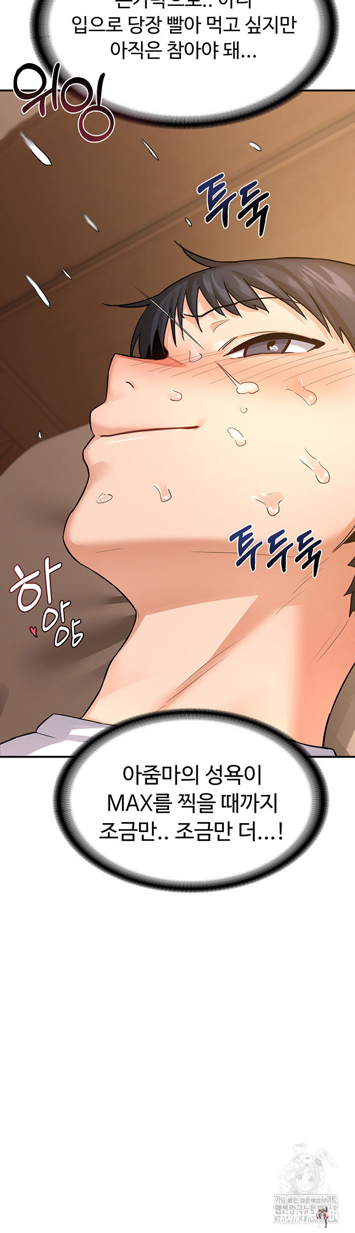 MILF Exchange Plan Raw MILF Exchange Plan Raw Chapter 14 - Page 41