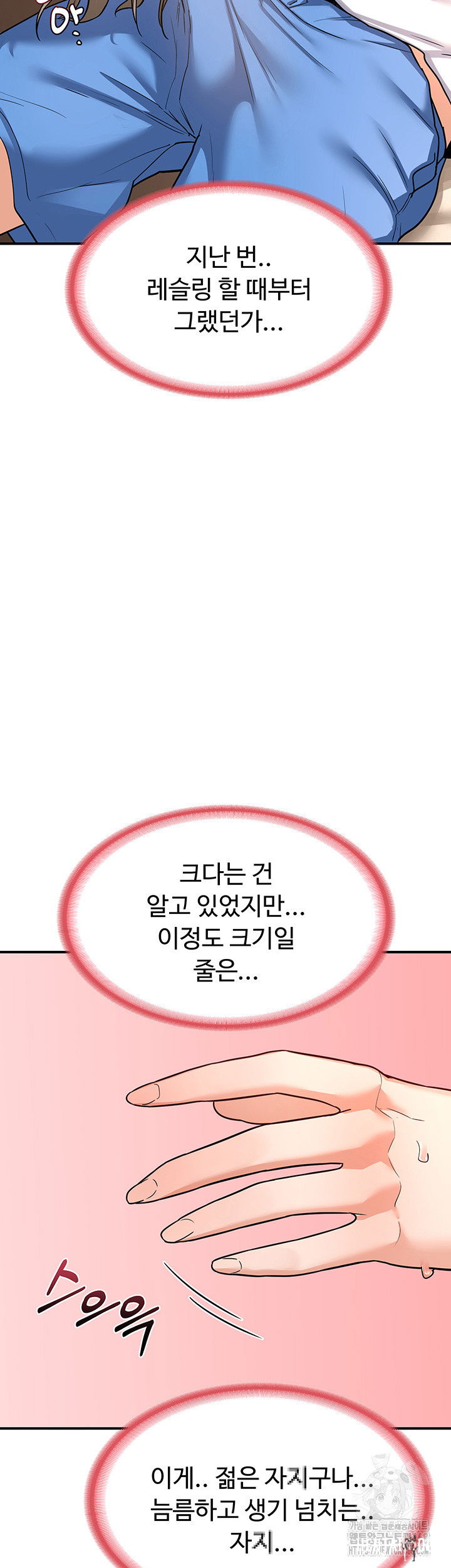 MILF Exchange Plan Raw MILF Exchange Plan Raw Chapter 14 - Page 43