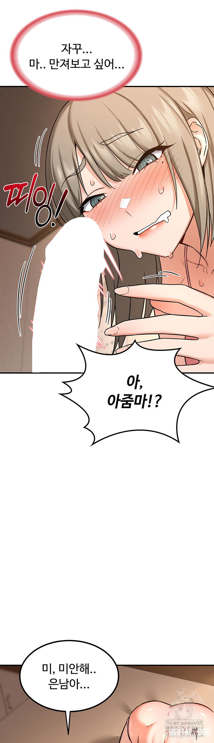 MILF Exchange Plan Raw MILF Exchange Plan Raw Chapter 14 - Page 45