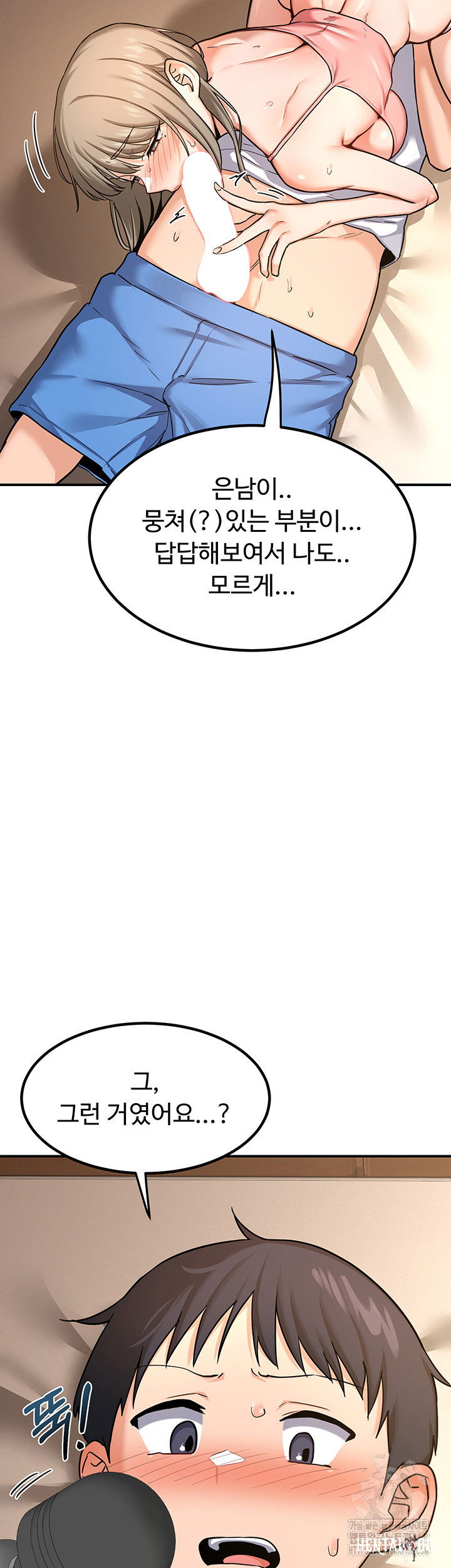 MILF Exchange Plan Raw MILF Exchange Plan Raw Chapter 14 - Page 46