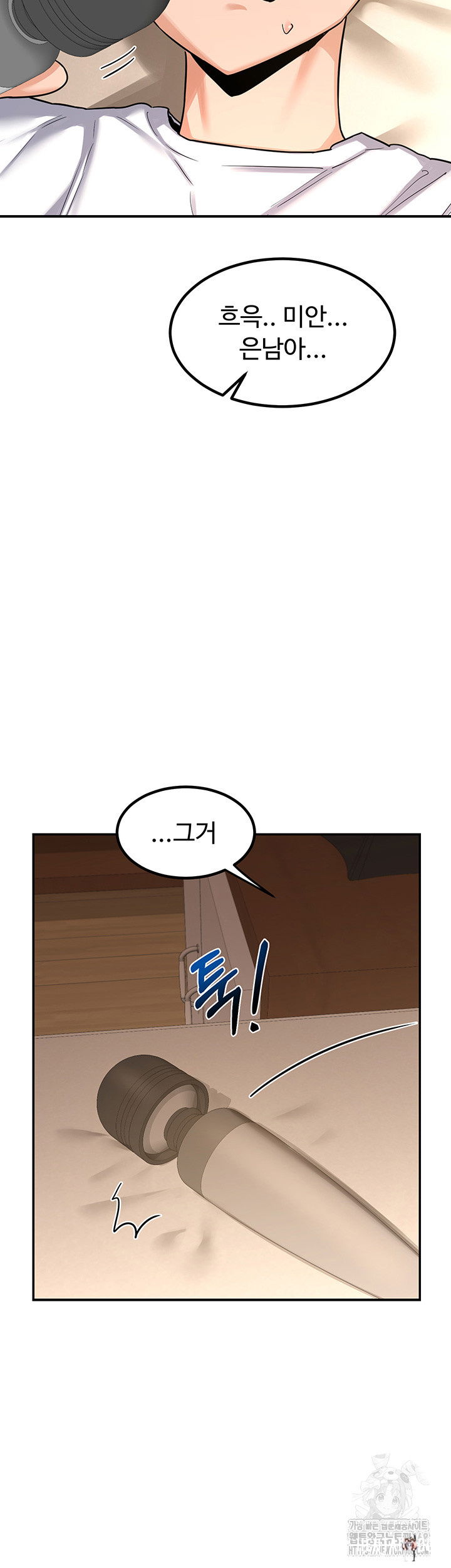 MILF Exchange Plan Raw MILF Exchange Plan Raw Chapter 14 - Page 47