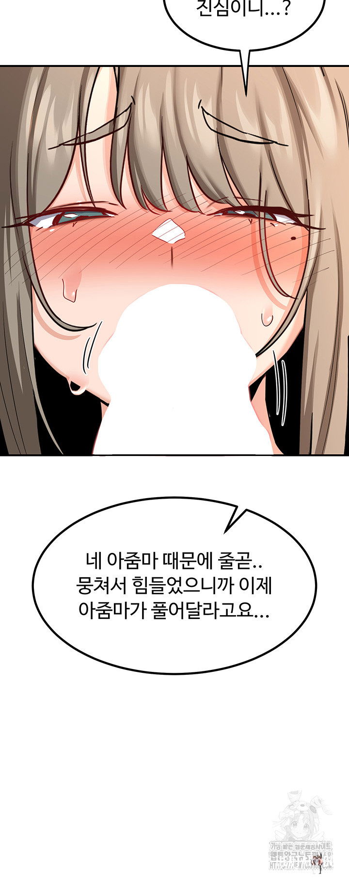 MILF Exchange Plan Raw MILF Exchange Plan Raw Chapter 14 - Page 49