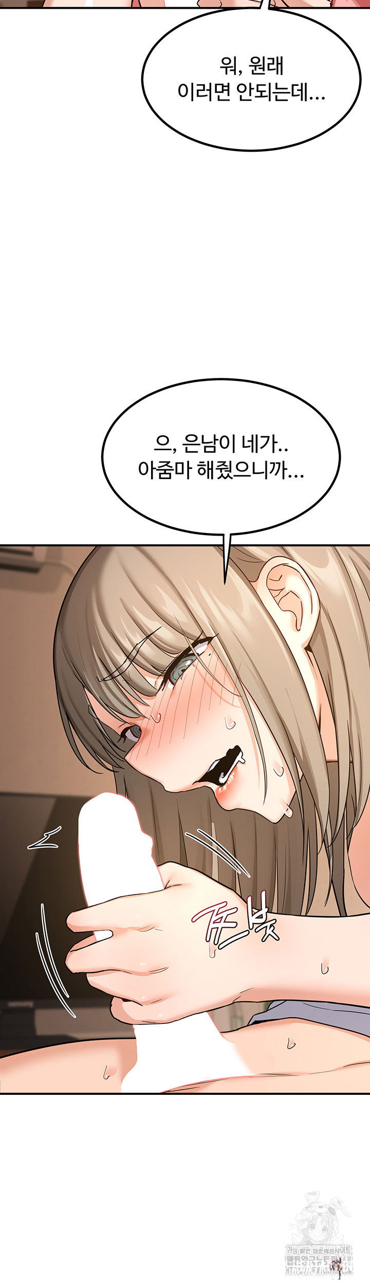 MILF Exchange Plan Raw MILF Exchange Plan Raw Chapter 14 - Page 51