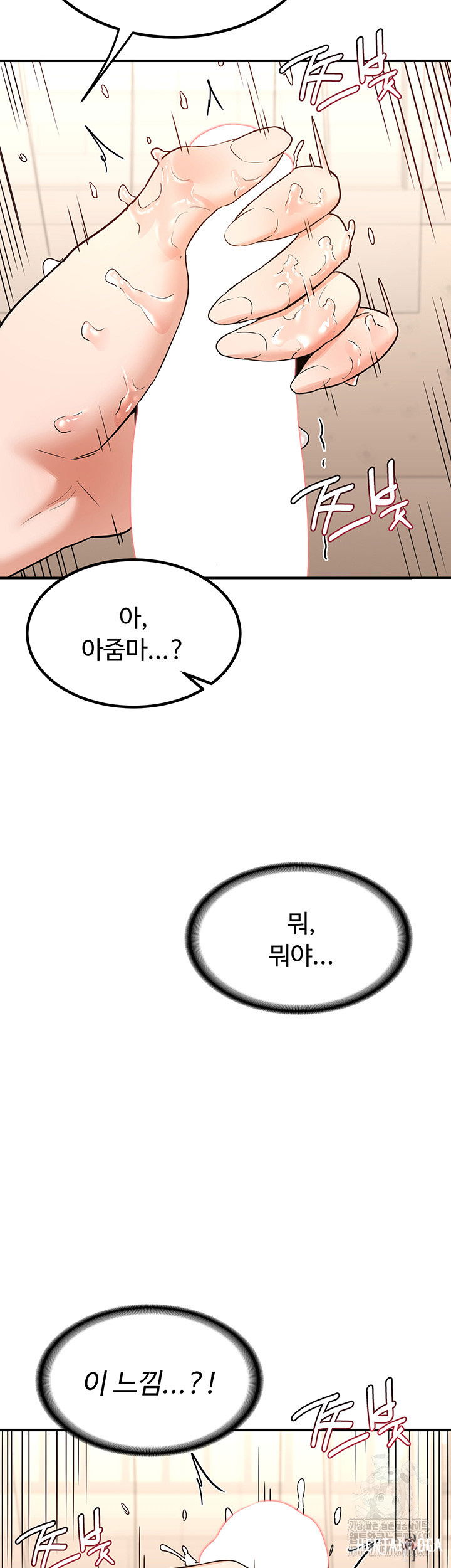 MILF Exchange Plan Raw MILF Exchange Plan Raw Chapter 14 - Page 53