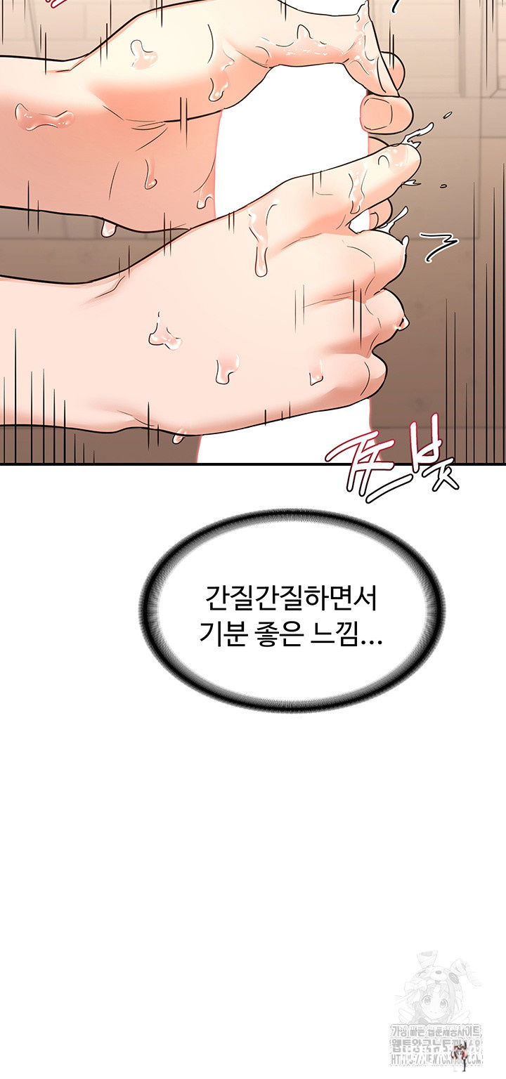 MILF Exchange Plan Raw MILF Exchange Plan Raw Chapter 14 - Page 54