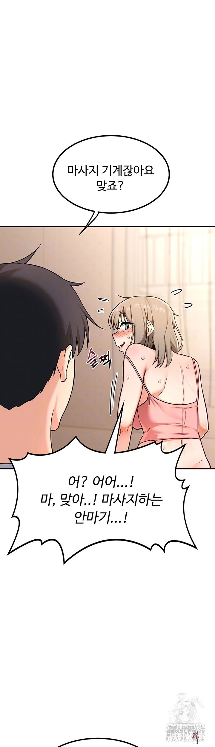 MILF Exchange Plan Raw MILF Exchange Plan Raw Chapter 14 - Page 8