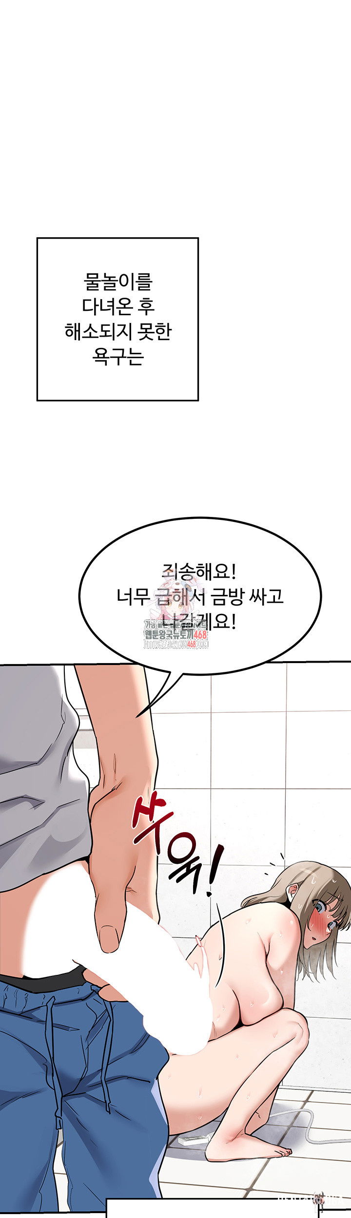 MILF Exchange Plan Raw MILF Exchange Plan Raw Chapter 13 - Page 1