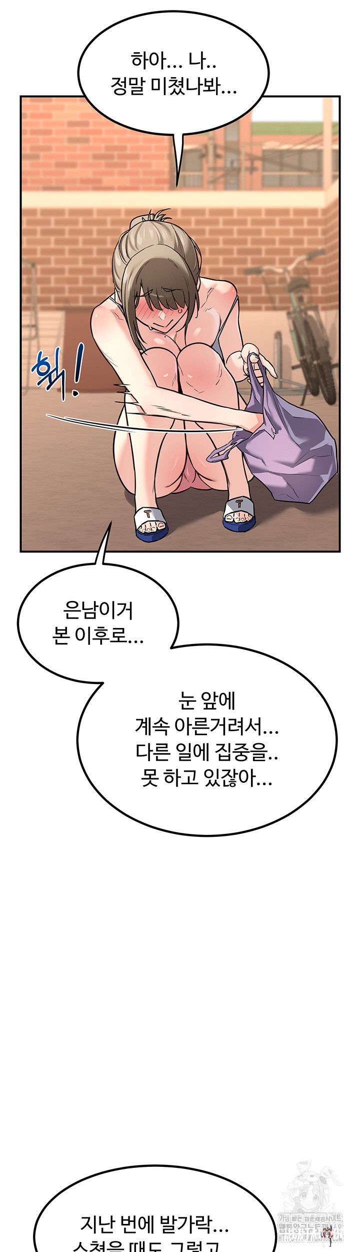 MILF Exchange Plan Raw MILF Exchange Plan Raw Chapter 13 - Page 10