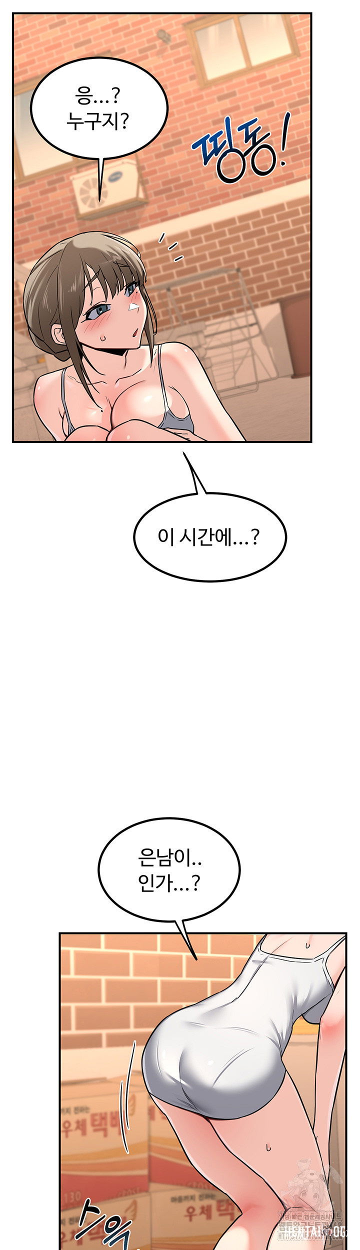 MILF Exchange Plan Raw MILF Exchange Plan Raw Chapter 13 - Page 13