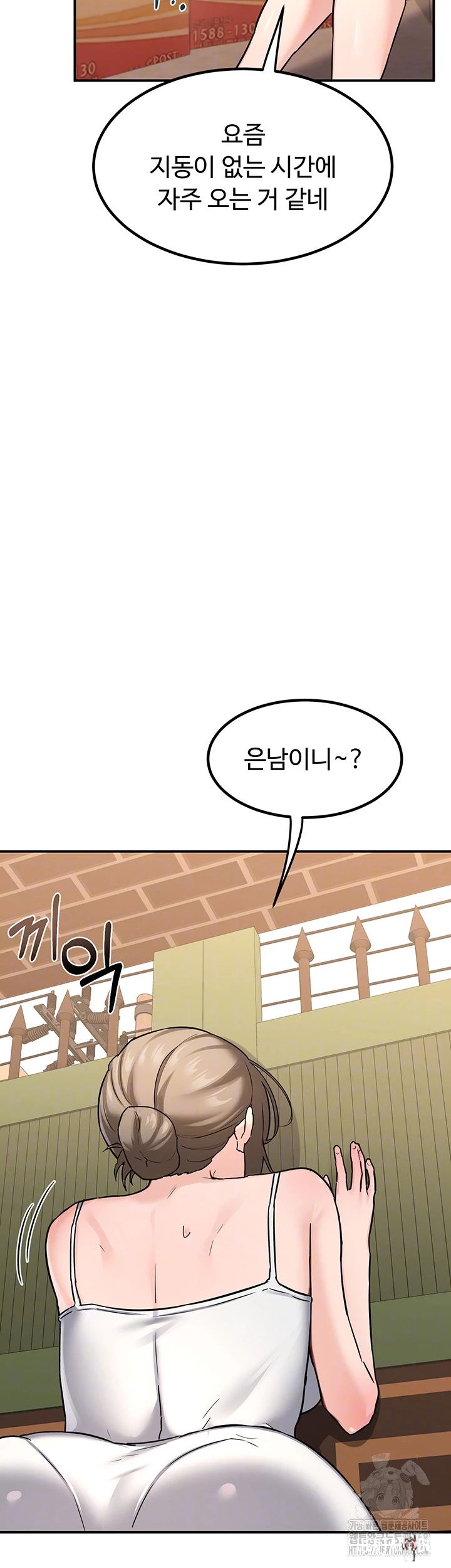 MILF Exchange Plan Raw MILF Exchange Plan Raw Chapter 13 - Page 14