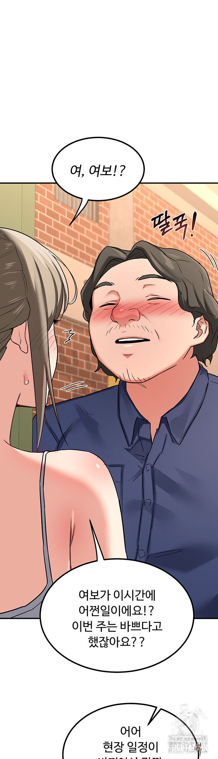 MILF Exchange Plan Raw MILF Exchange Plan Raw Chapter 13 - Page 16