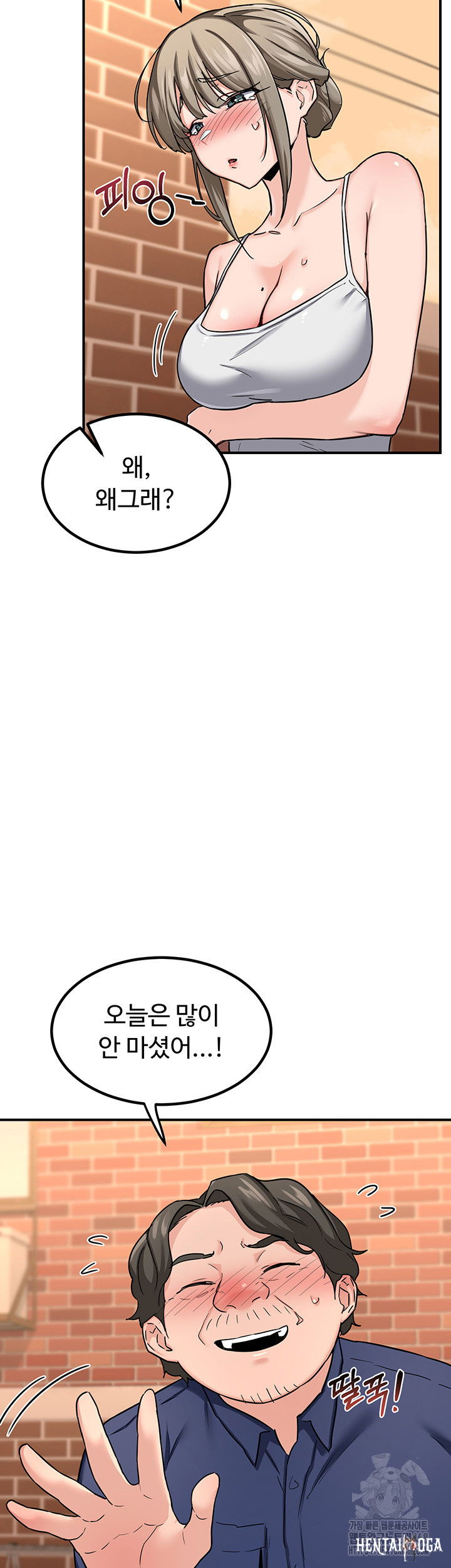 MILF Exchange Plan Raw MILF Exchange Plan Raw Chapter 13 - Page 18