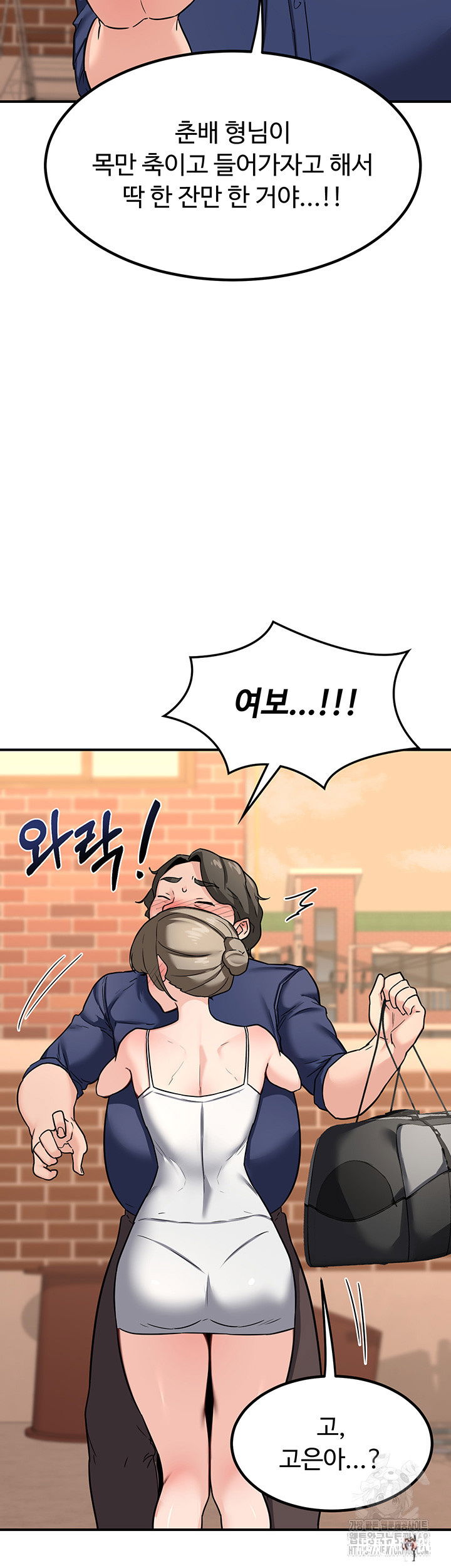 MILF Exchange Plan Raw MILF Exchange Plan Raw Chapter 13 - Page 19