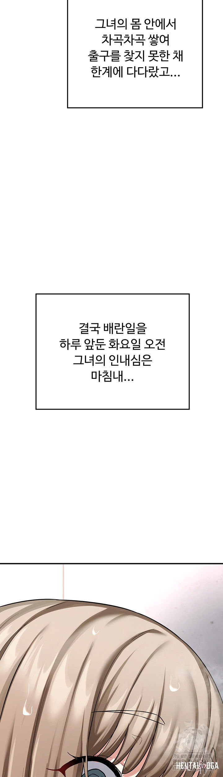 MILF Exchange Plan Raw MILF Exchange Plan Raw Chapter 13 - Page 2